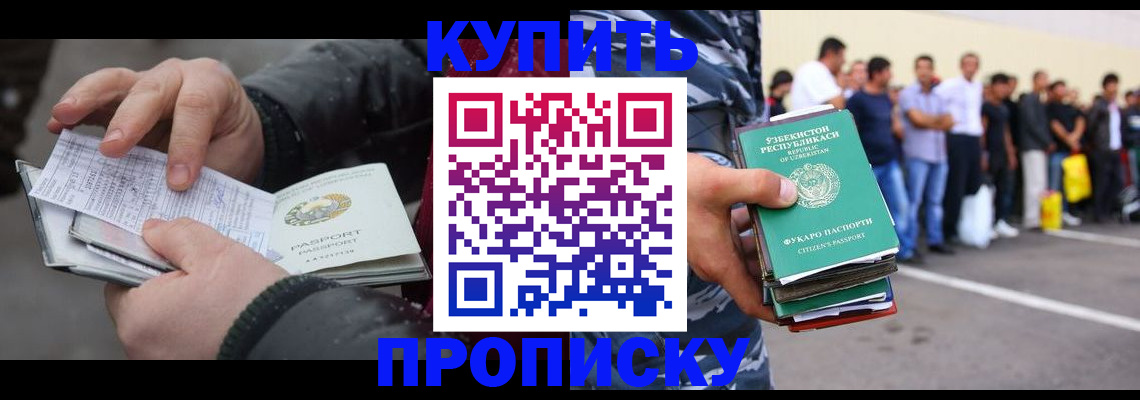 временная регистрация адрес в Бодайбо